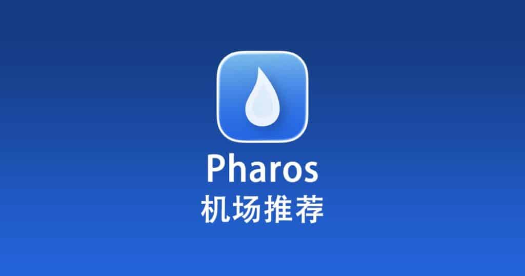 机场推荐