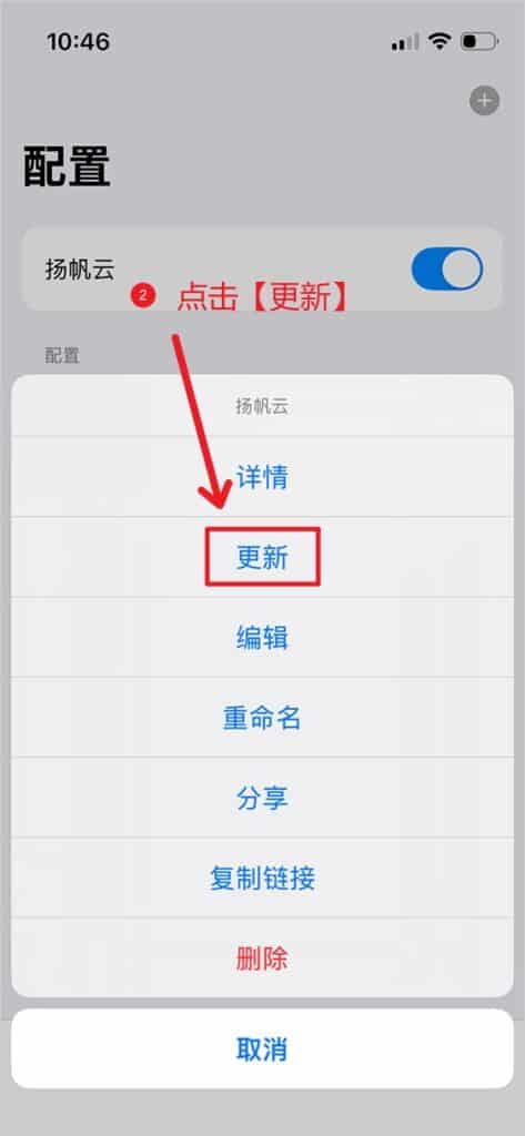 Pharos 更新配置文件